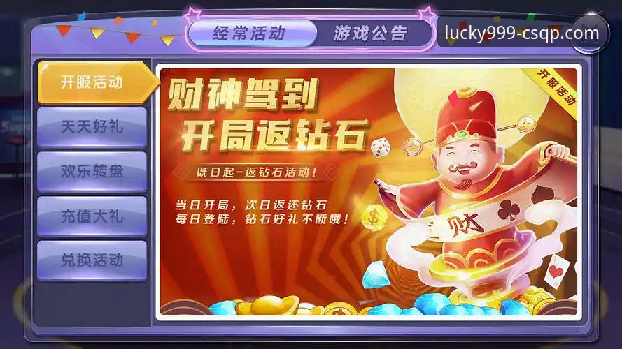 财神棋牌官网安卓版深度剖析：长期玩家的真实体验与核心优势全面解读
