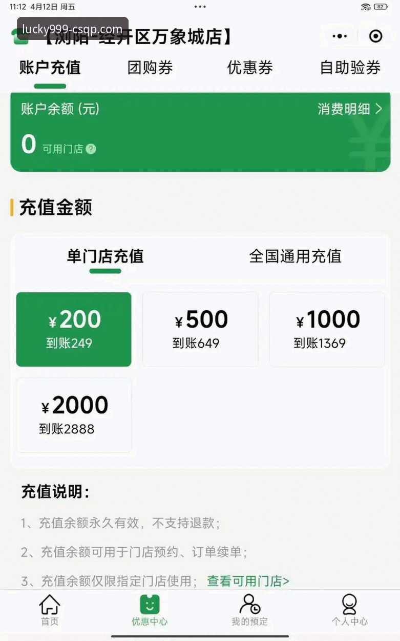 充值下载遇阻？3个核心环节排查+5步实操方案助你畅玩财神棋牌